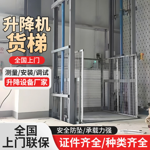 货梯升降机平台厂房电动单双导轨
