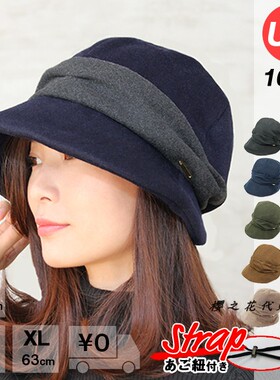 日本代购帽女士秋冬盆帽百搭防寒保暖帽日系超大码显脸小毛呢质感