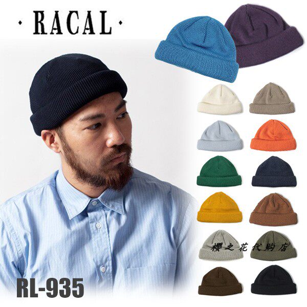RACAL男女秋冬浅顶针织套头帽