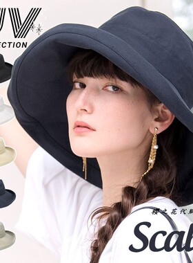 scala日本女士折叠大檐帽