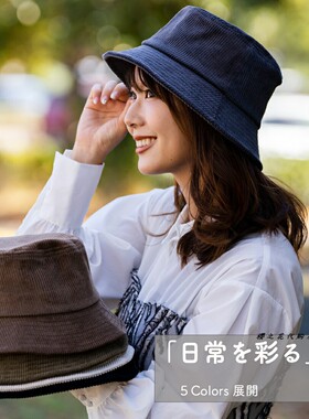 日本灯心绒防寒显脸小可折叠帽檐