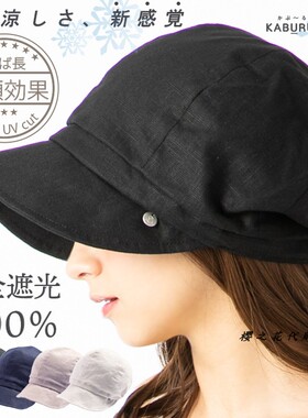 日本LOO&C防晒帽女遮光帽大帽檐