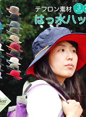 日本徒步小帽檐男女泼水防晒帽