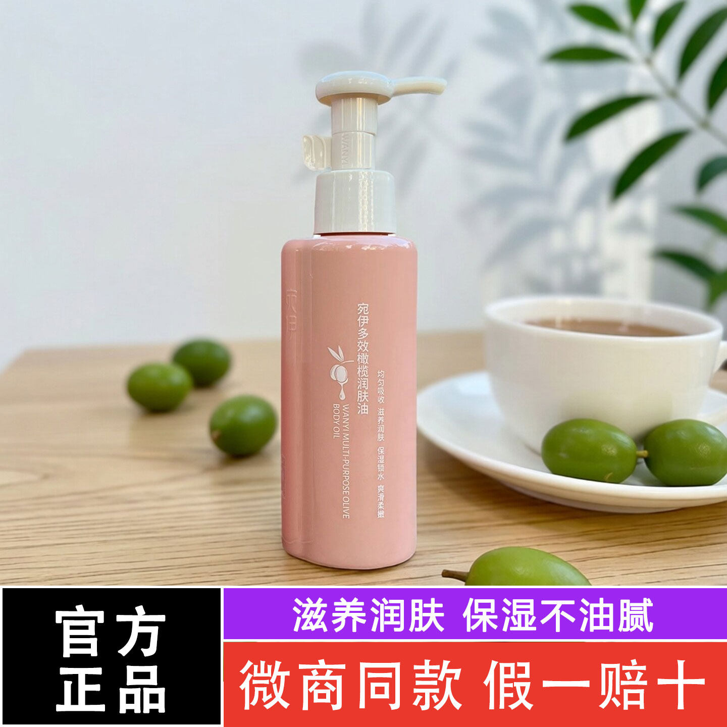 宛伊多效橄榄油护发护肤面部润肤身体按摩专用精油婉伊官方旗舰店