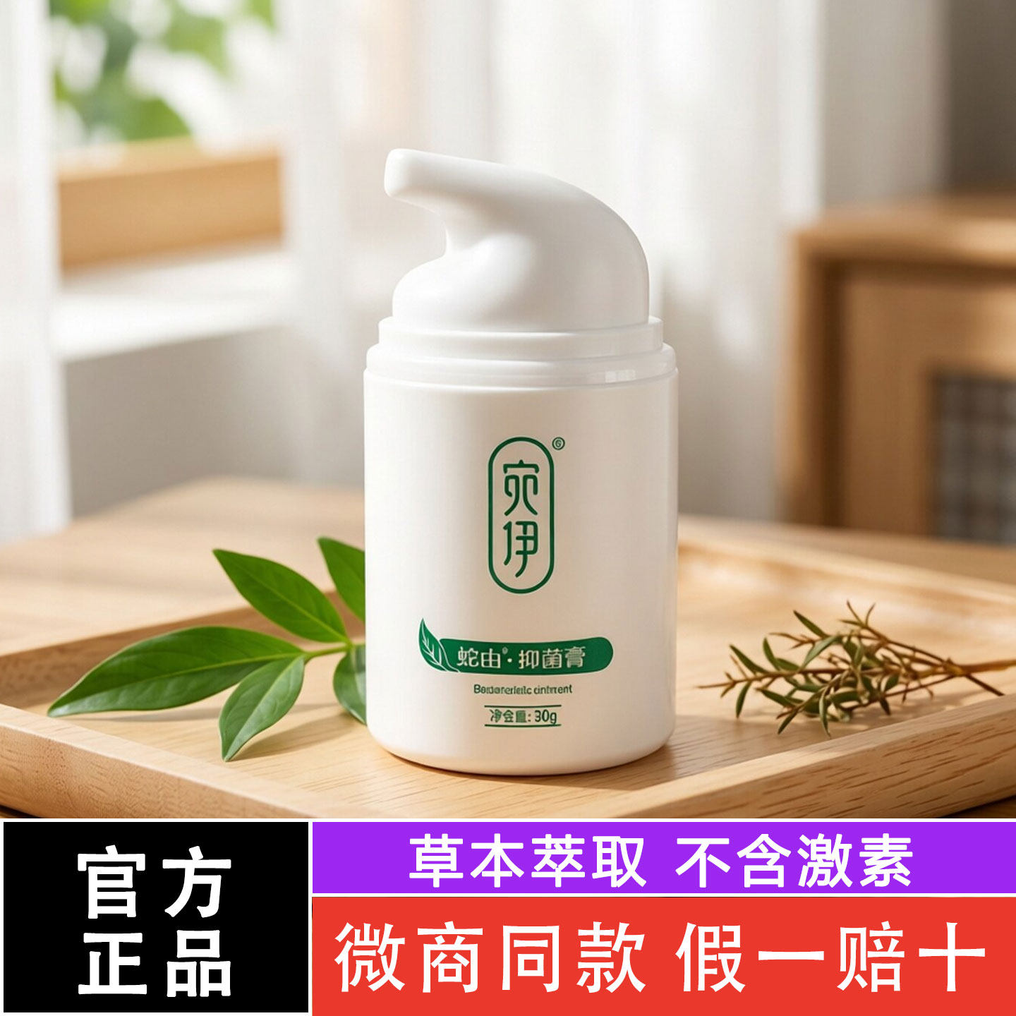 宛伊蛇油膏正品官方旗舰店抑菌凝胶多效橄榄润肤油婉伊止痒蛇由膏