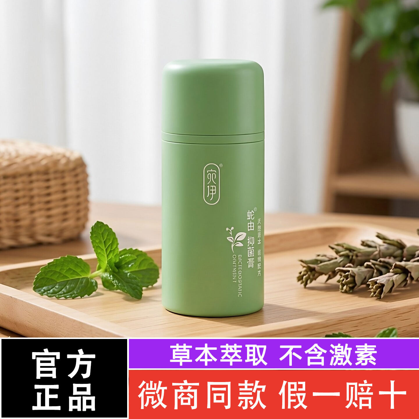 宛伊官方旗舰店正品蛇油膏止痒凝胶橄榄润肤油草本婉伊蛇由抑菌膏