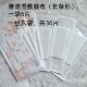 独立密封包装 新27年日期雅漾天然棉湿敷面膜纸 湿敷膜布 水膜