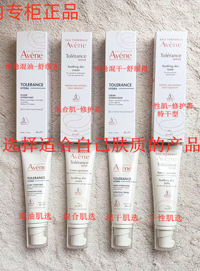 泛红过敏感肌雅漾专研修护保湿霜
