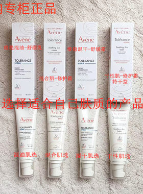 泛红过敏感肌雅漾专研修护保湿霜