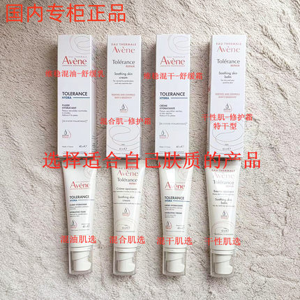 雅漾专研修护保湿霜舒缓霜舒缓乳速修0号修霜滋润特护泛红敏感肌