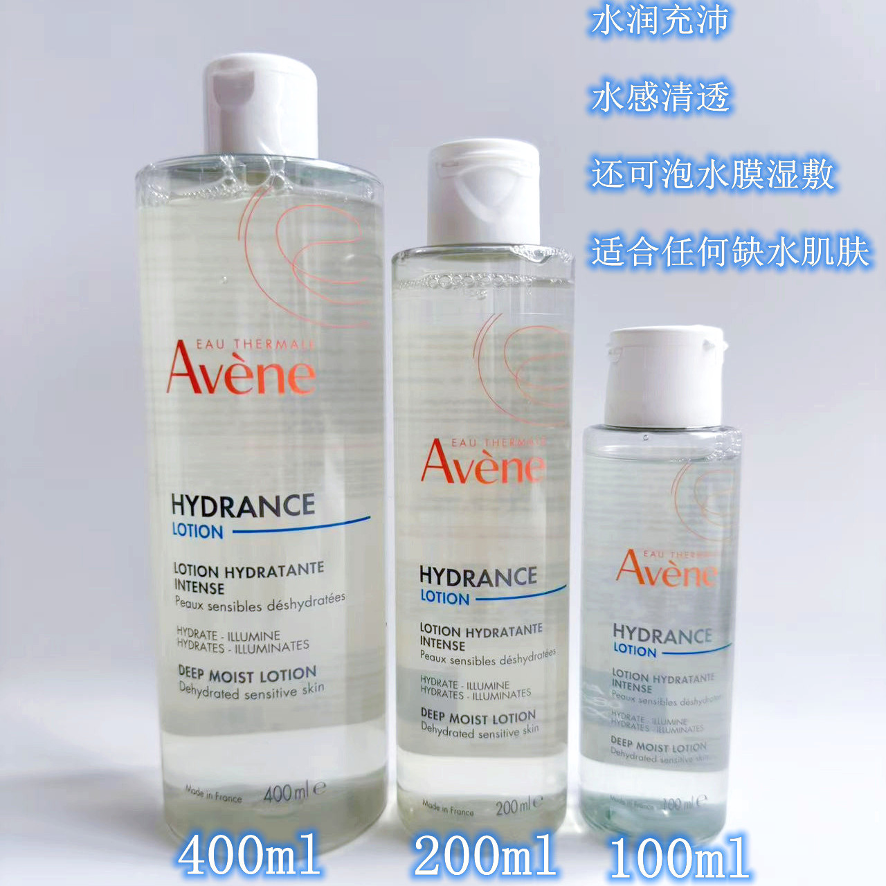滋润补水雅漾恒润柔肤保湿水100ml/400ml敏感肌可做水膜