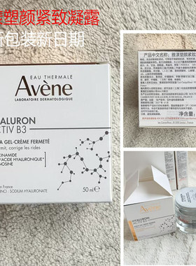 B3淡纹面霜雅漾塑颜紧致凝露50ml