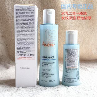 水乳二合一2027年雅漾恒润肌活保湿 精华液200ml小蛮腰密集补水