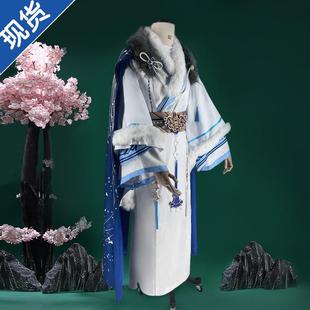 若书之说 袁基cos冬装恋念代号鸢cosplay冬裘服装男全套古风现货