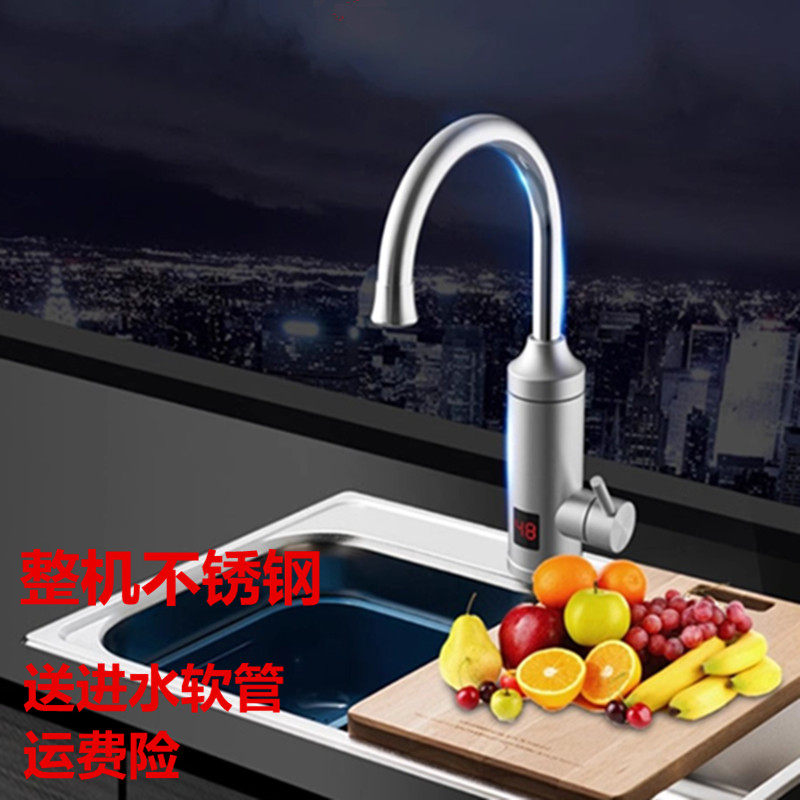 湘湘不锈钢电热水龙头即热式厨房菜盆龙头小厨宝速热龙头冷热水
