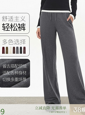 FS时尚撞色抽绳侧面针织带直筒休闲裤女25秋新款6402A