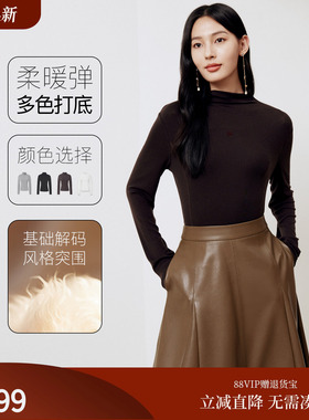 FS百搭高领天丝羊毛修身打底衫上衣女25秋新款5503A