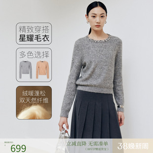 FS时髦百搭圆领亮片套头长袖针织毛衣女25秋新款9571A