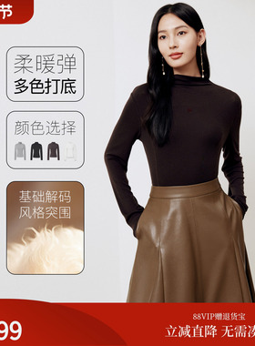 FS百搭高领天丝羊毛修身打底衫上衣女25秋新款5503A