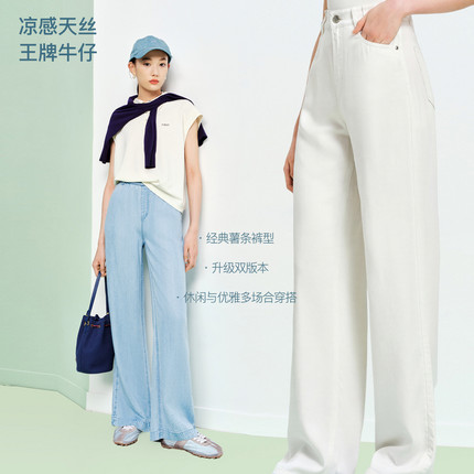 FS简约摩登高腰宽松舒适透气直筒天丝牛仔裤26春夏新款女装J662A