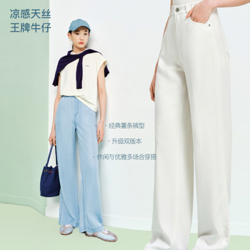 FS简约摩登高腰宽松舒适透气直筒天丝牛仔裤26春夏新款女装J662A