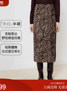 firststation时尚松紧腰豹纹印花丝绒H型半身裙女25秋新款3503A