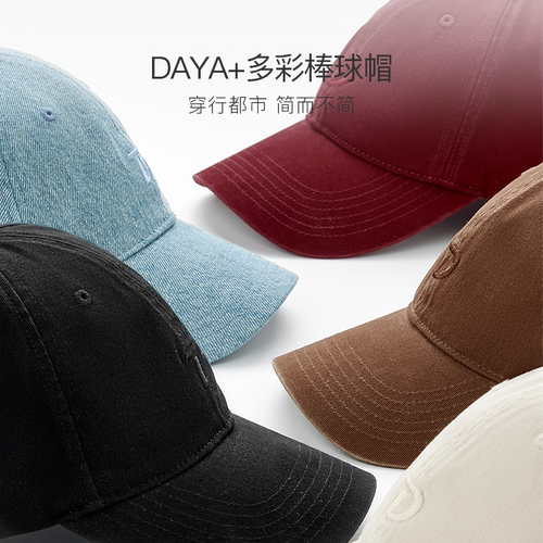 DAYA+大雅家多彩棒球帽ZH01A
