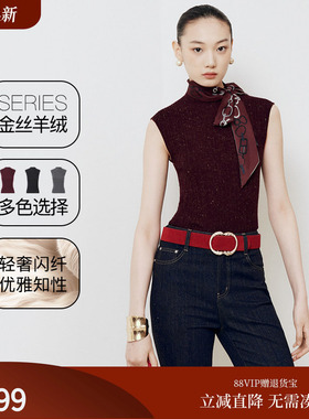 firststation优雅半高领亮葱嵌花针法针织小背心女25秋新款9001A