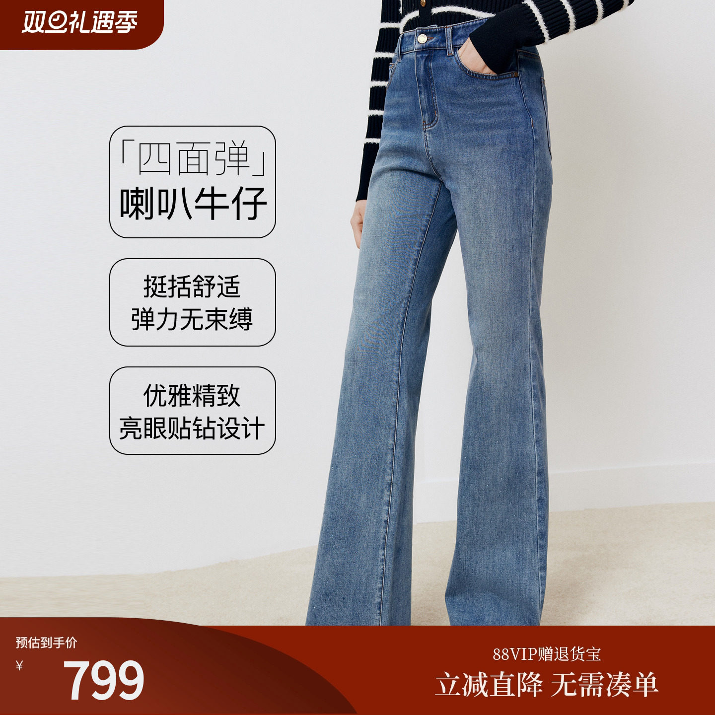 FS复古时髦渐变贴钻宽松喇叭牛仔裤女25秋新款J609A