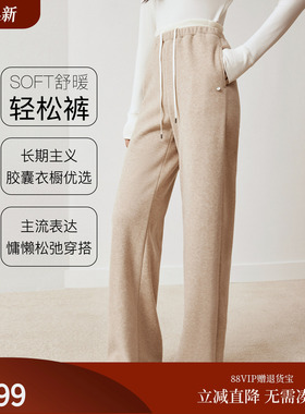 firststation休闲双层撞色毛织松紧腰直筒休闲裤女25冬新款6413A