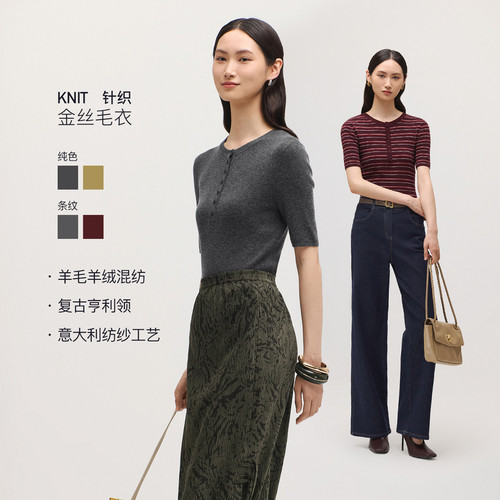 FS时尚亨利领半开襟撞色条纹修身中袖毛衣26秋冬新款女装9505A