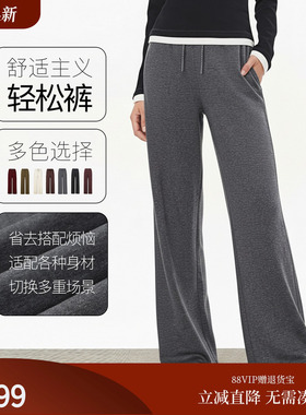 FS时尚撞色抽绳侧面针织带直筒休闲裤女25秋新款6402A