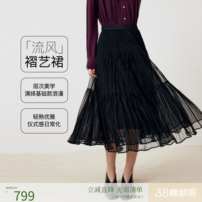 firststation优雅松紧腰空气感褶艺A摆伞裙半身裙女25秋新款3402A