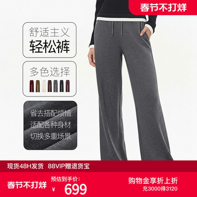 FS时尚撞色抽绳侧面针织带直筒休闲裤女25秋新款6402A