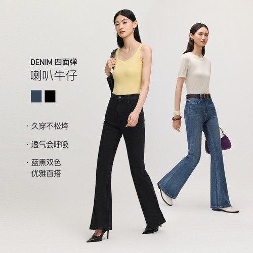 FS复古显瘦高腰烫钻水洗做旧弹力喇叭牛仔裤26秋冬新款女装J602A
