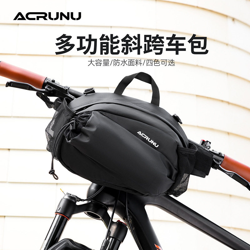 ACRUNU大容量自行车前挂包山地车防水车头包单车户外收纳斜挎包