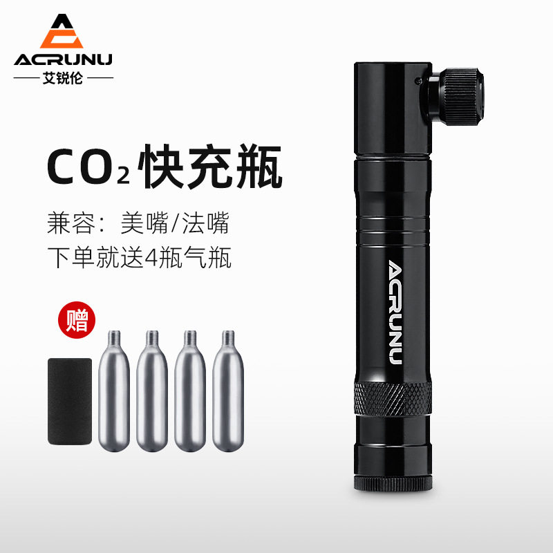 ACRUNU自行车快充CO2打气筒 山地公路车补胎工具单车便携充气套装