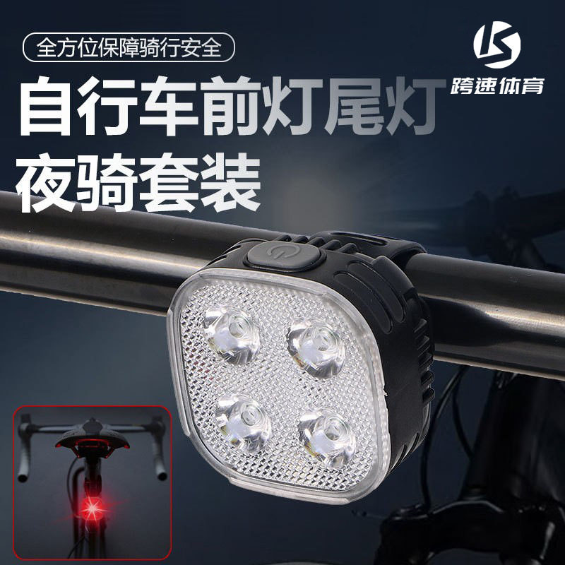 跨速自行车灯组装套灯夜骑警示灯山地车前灯骑行装备批发充电尾灯