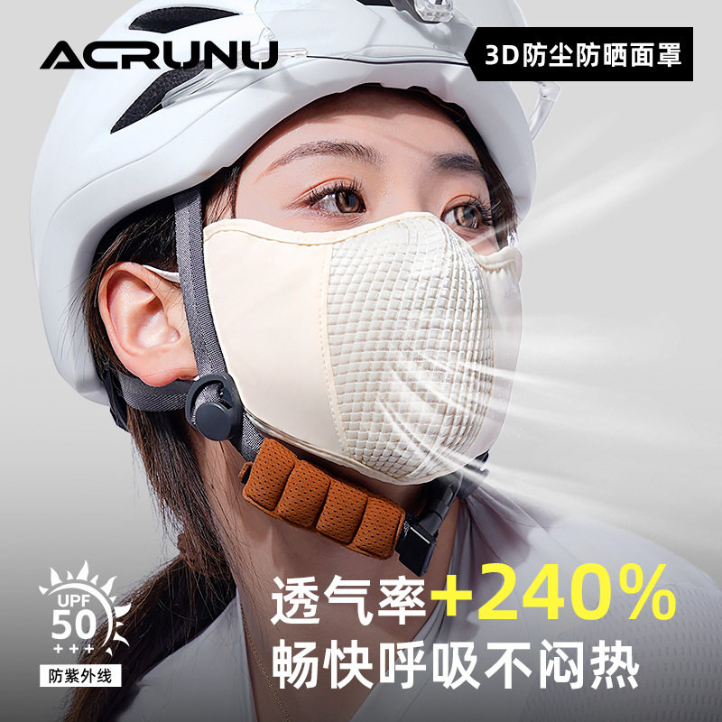 ACRUNU自行车骑行防尘口罩钓鱼开车防紫外线面罩户外单车防嗮脸罩