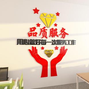 公司大厅形象墙团队文化企业励志标语办公室布置背景装饰墙面贴纸