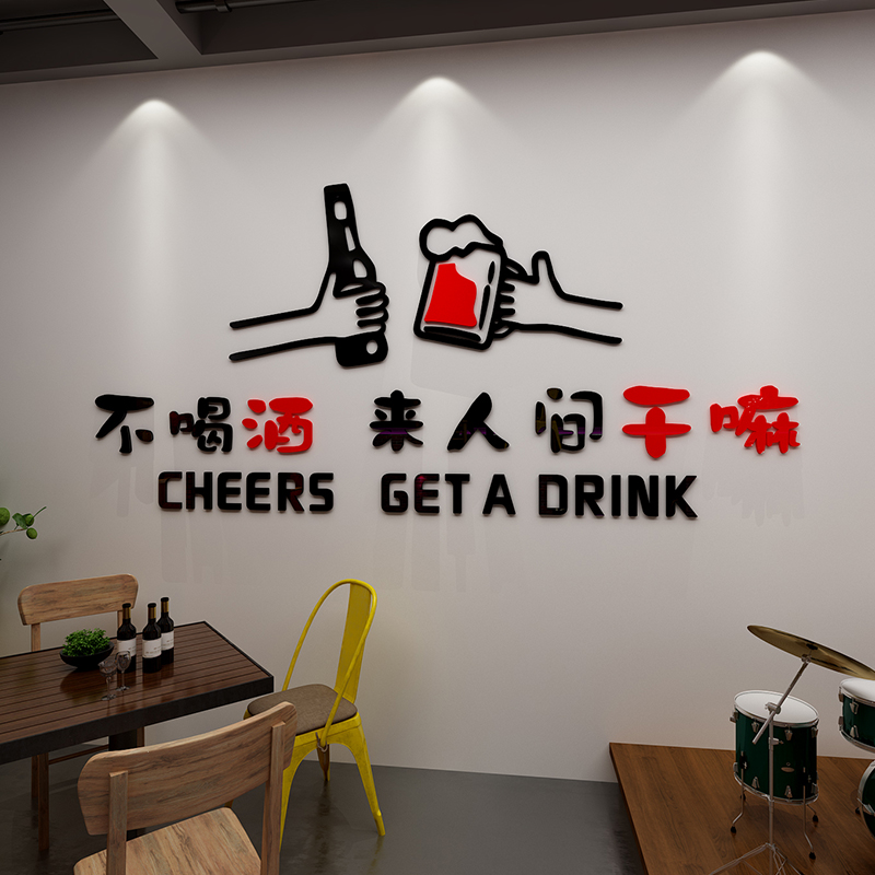 酒吧墙面装饰3d立体饭店烧烤店贴纸自粘餐饮厅火锅店铺背景墙贴画图片