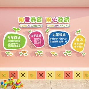 高端幼儿园墙面装饰环创主题成品托管班机构中心形象早教文化贴纸