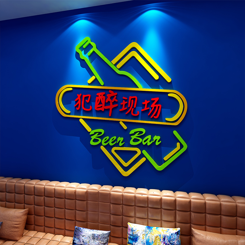 清酒吧装饰品场景布置工业风餐饮饭店烧烤夜宵背景创意墙面贴纸画图片