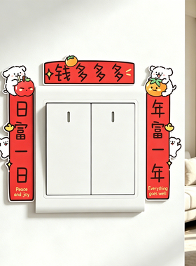 防尘美观开关贴创意线条小狗开关边框套插座遮挡装饰遮丑美化贴纸