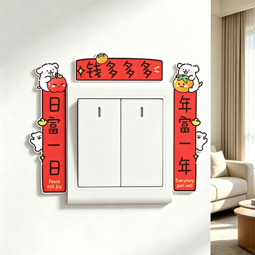 防尘美观开关贴创意线条小狗开关边框套插座遮挡装饰遮丑美化贴纸