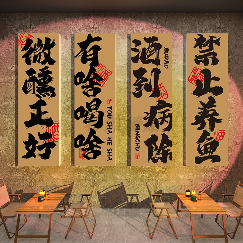 市井风格背景装饰画酒馆烧烤火锅麻辣烫餐饮店工业风墙面创意墙贴图片
