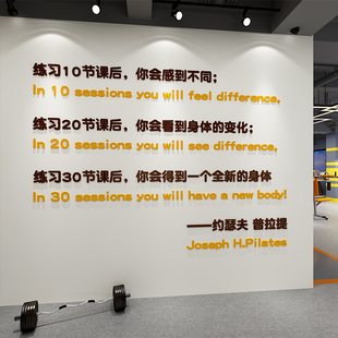 健身房贴纸背景墙励志标语普拉提工作室瑜伽馆教室内面装饰品
