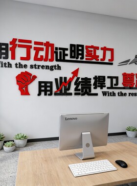 公司文化墙面装饰贴背景