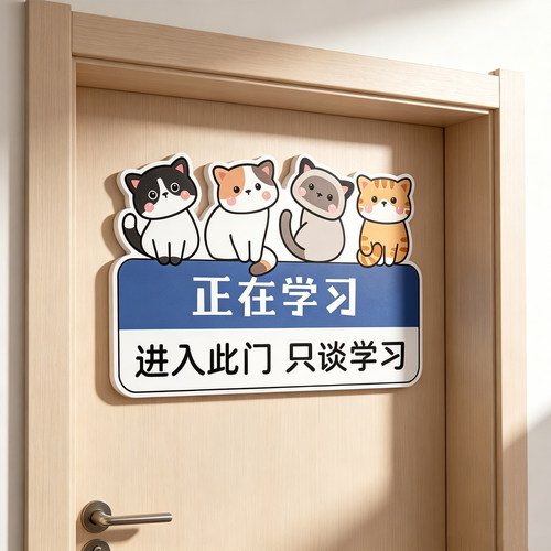 班级布置教室装饰文化墙贴班级公约创意励志标语小学初中开学贴纸