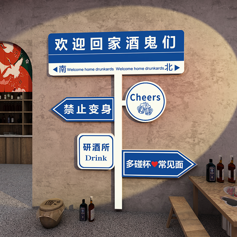 小酒馆装饰清吧装饰品场景布置工业风墙面创意餐饮店壁画烧烤背景图片